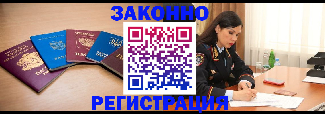 прописка штамп в Кстово
